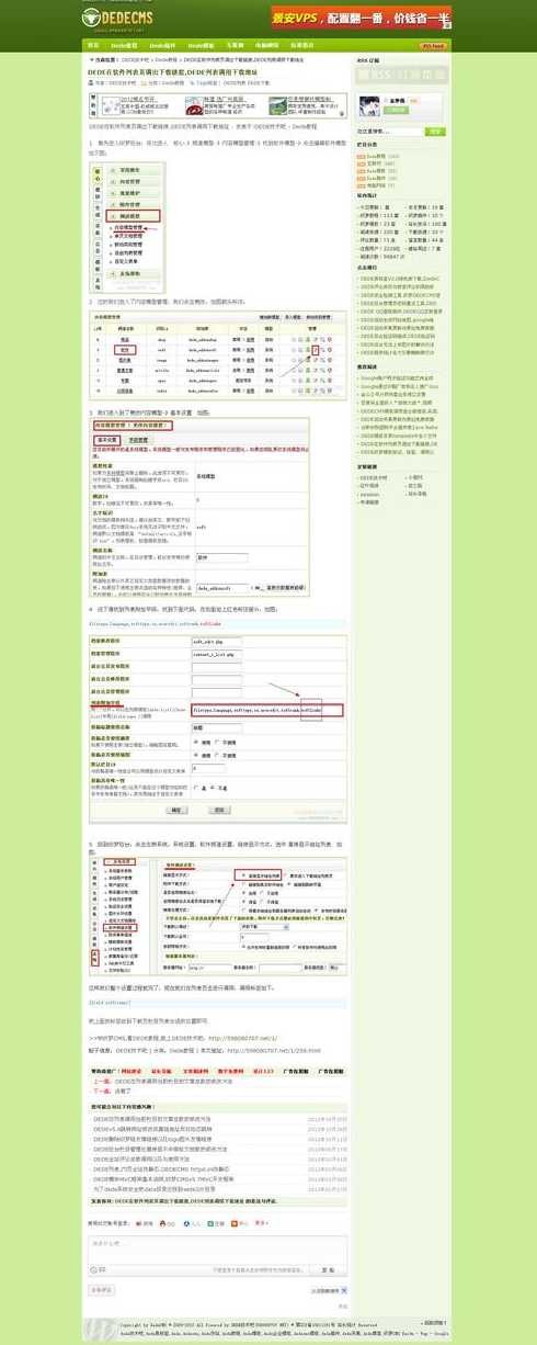 dedecms本地安装教程（dedecms网站模板本地安装步骤）