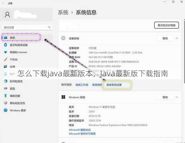 怎么下载java最新版本