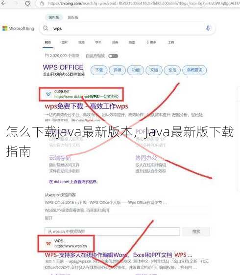 怎么下载java最新版本