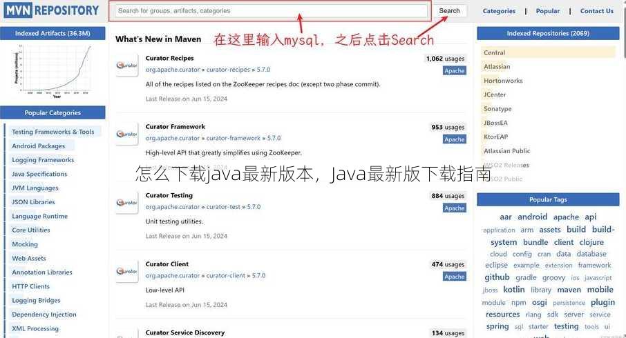 怎么下载java最新版本