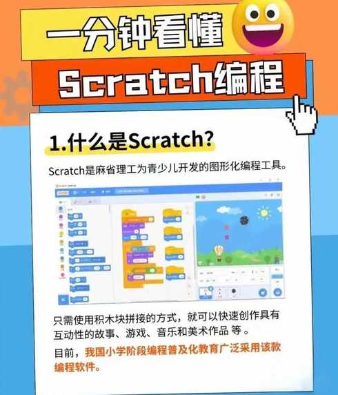 儿童软件编程入门自学（儿童软件编程软件）