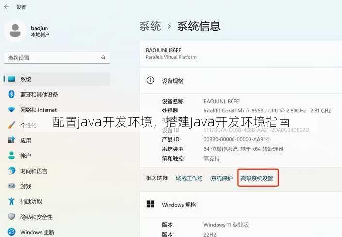配置java开发环境