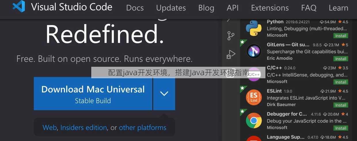配置java开发环境