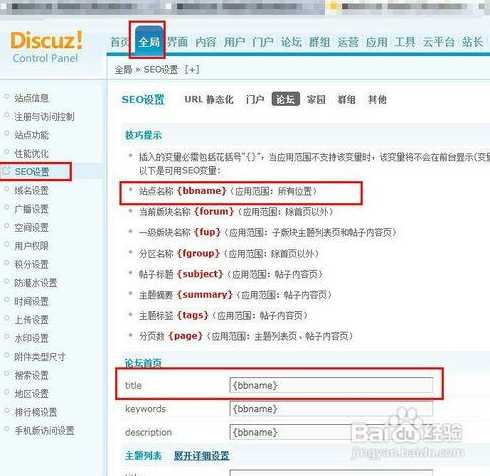 discuzx（discuz论坛）