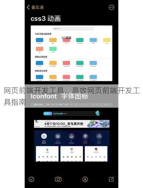 网页前端开发工具