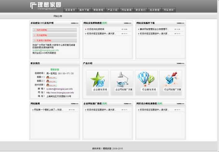问答程序asp源码（问答程序cms）