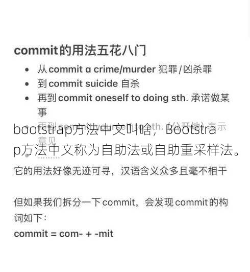 bootstrap方法中文叫啥