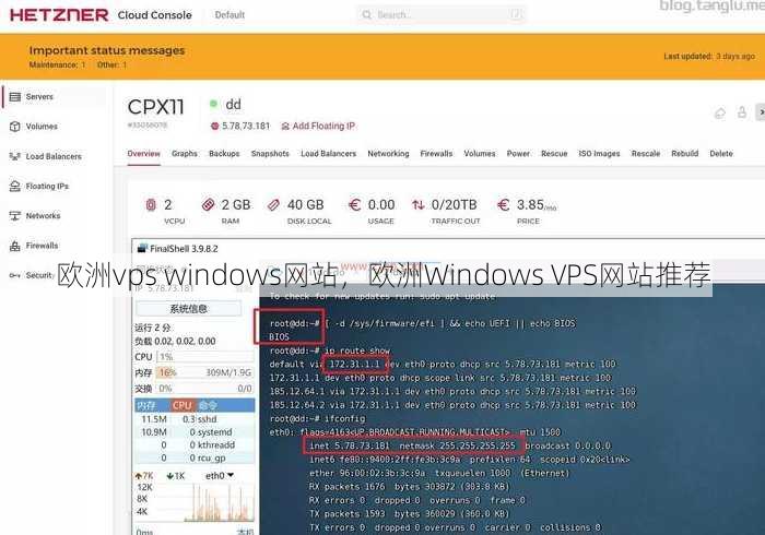 欧洲vps windows网站