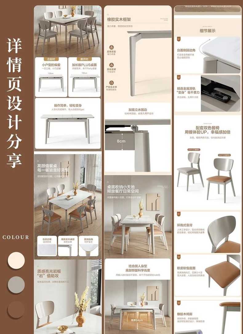 详情页模板（免费详情页模板）