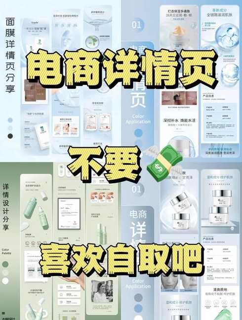 详情页模板（免费详情页模板）