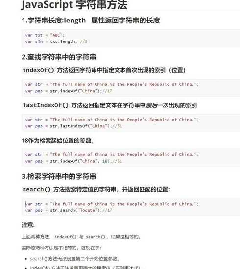 js提取字符串中特定字符前后（js截取特定字符后面的字符串）