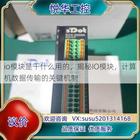 io模块是干什么用的