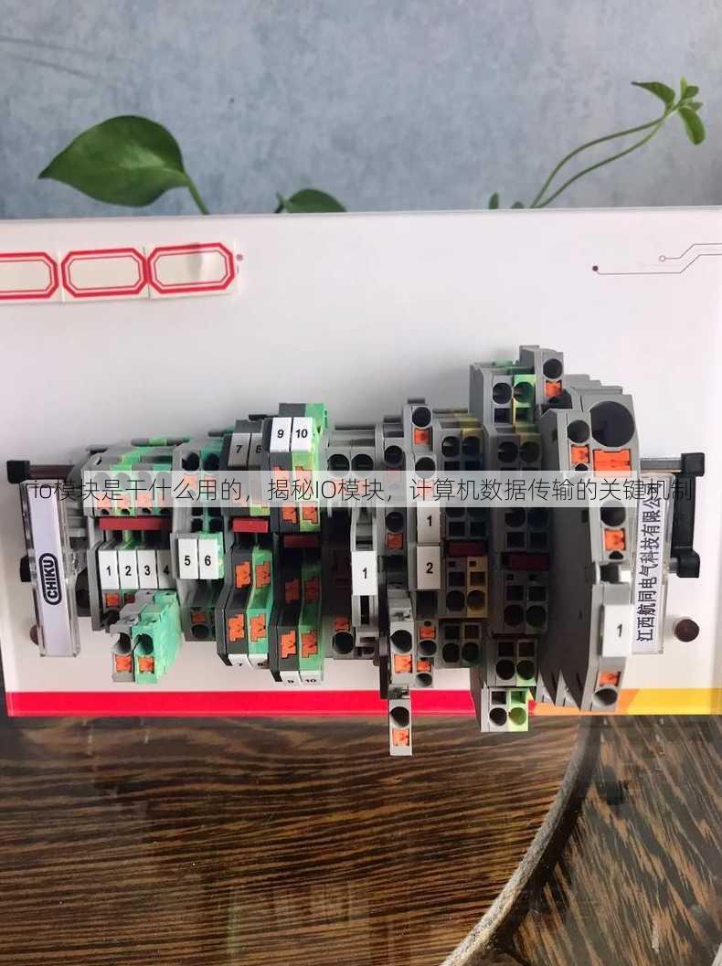 io模块是干什么用的