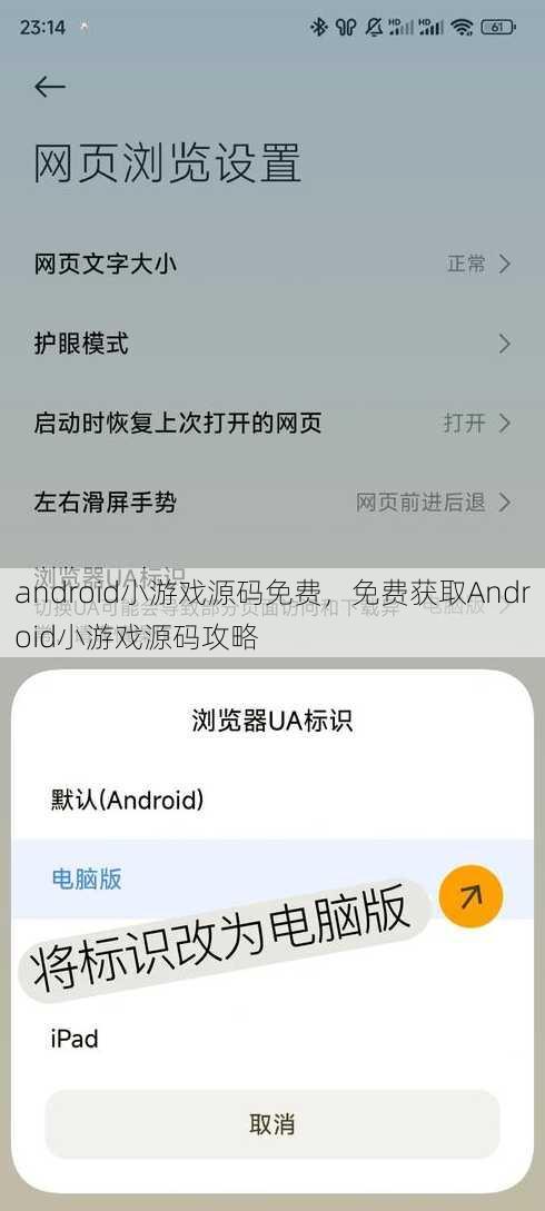 android小游戏源码免费