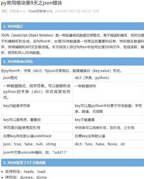 json数组和json对象区别（json 数组对象）