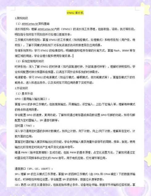 单片机c语言编程技巧（单片机c语言100例）