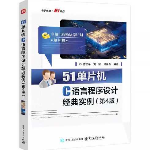单片机c语言编程技巧（单片机c语言100例）