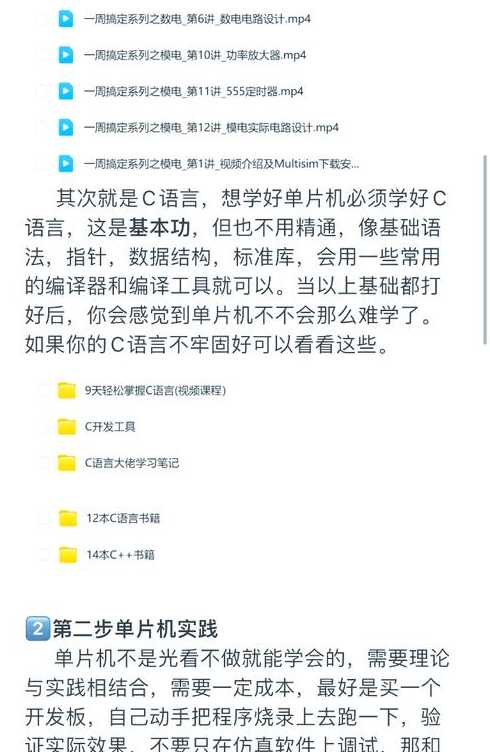 单片机c语言编程技巧（单片机c语言100例）