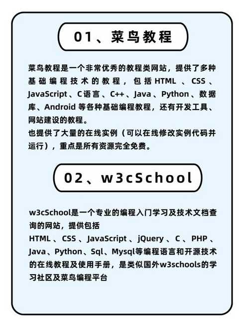 软件编程java入门自学网站（java程序编程软件）