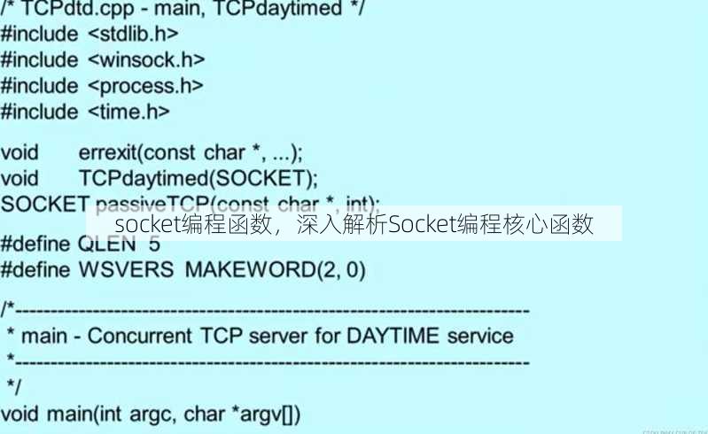 socket编程函数