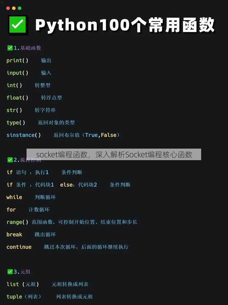 socket编程函数
