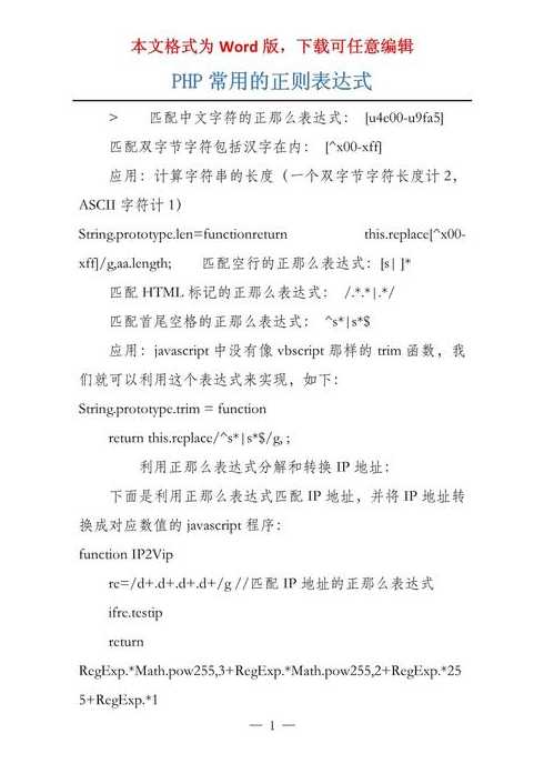 php正则邮箱（php匹配邮箱地址的正则表达式）