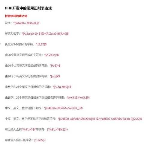 php正则邮箱（php匹配邮箱地址的正则表达式）