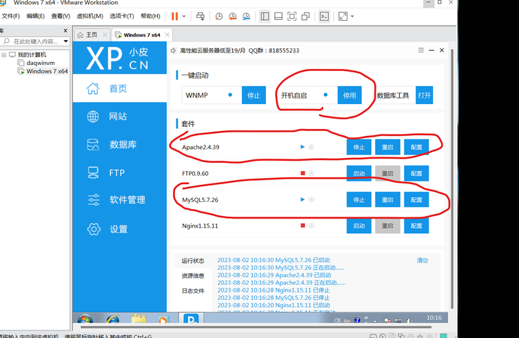phpstudy怎么卸载（phpstudy重新安装）