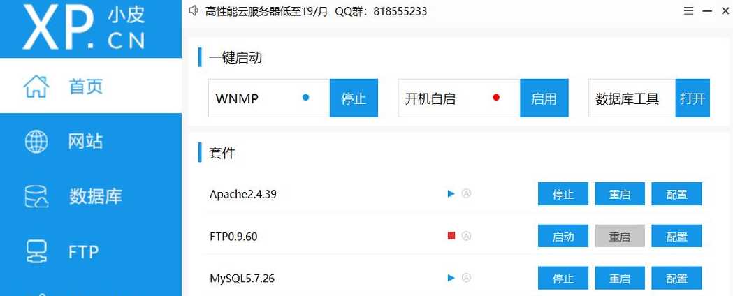 phpstudy怎么卸载（phpstudy重新安装）