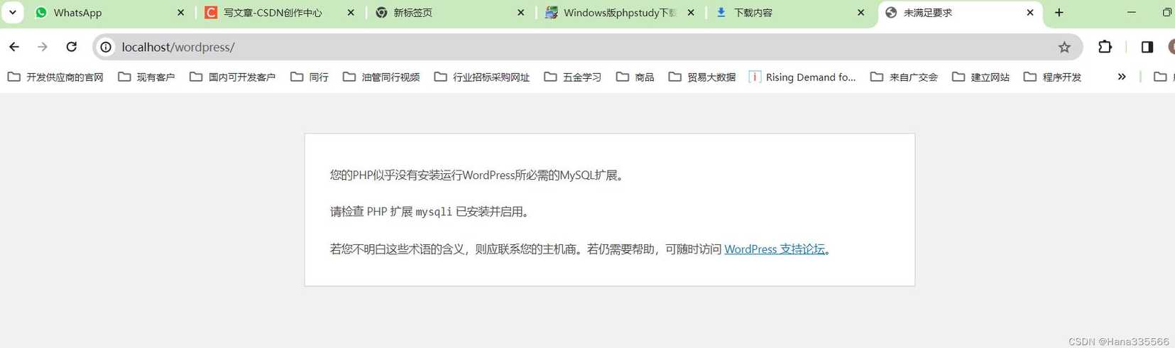 phpstudy怎么卸载（phpstudy重新安装）