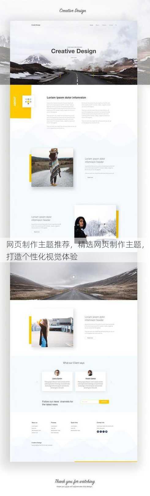 网页制作主题推荐