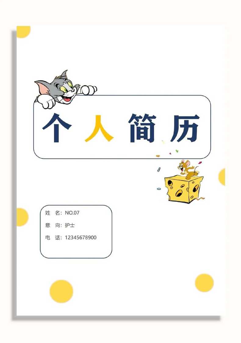 word模板免费素材网站（word模板免费下载 素材）