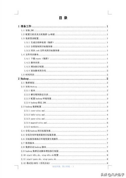 word模板免费素材网站（word模板免费下载 素材）