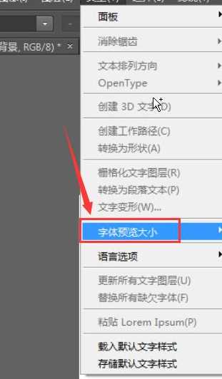 ps改字和原图一样字体（ps改字和原图一样字体大小）