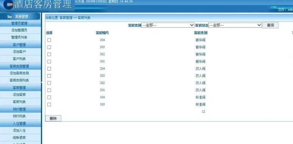 asp300源码下载（asp 源码下载）
