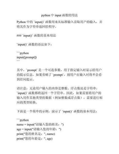 inputstring（inputstring翻译）