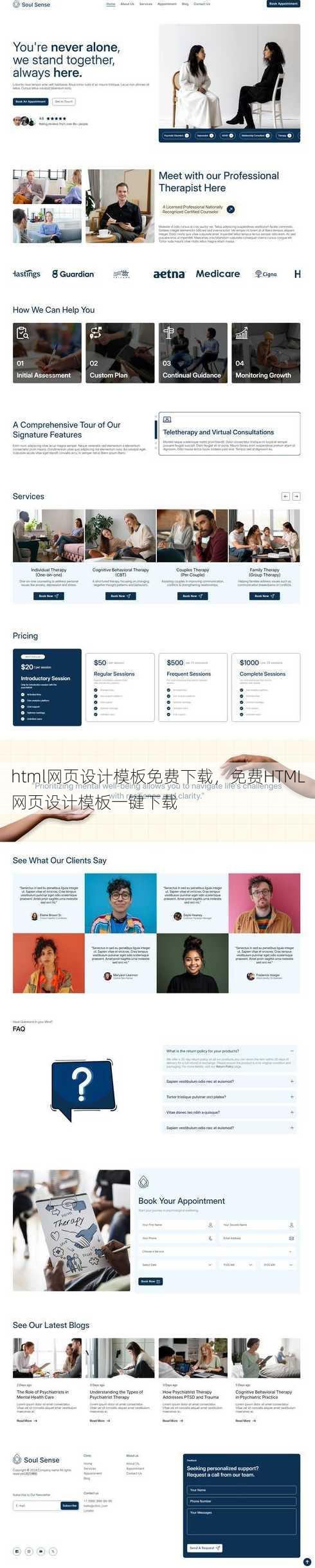 html网页设计模板免费下载