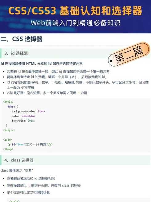 js选择器有哪些（js选择元素的方法）