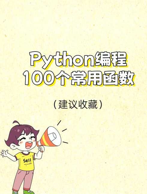 random函数python作用（python中randomrandint函数怎么用）