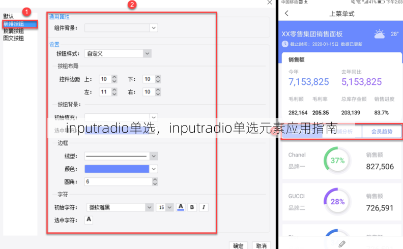 inputradio单选