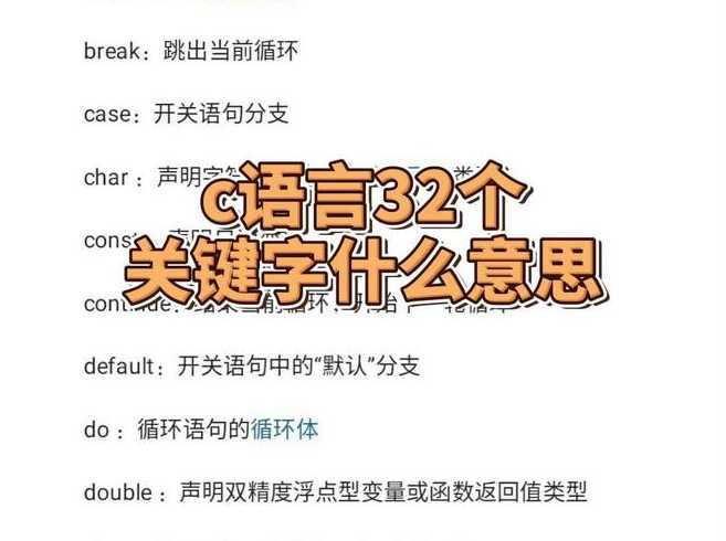 什么是c语言?（什么是C语言提供的合法的数据类型关键字）