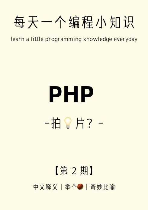 php是一种的编程语言（php是编程语言还是脚本语言）