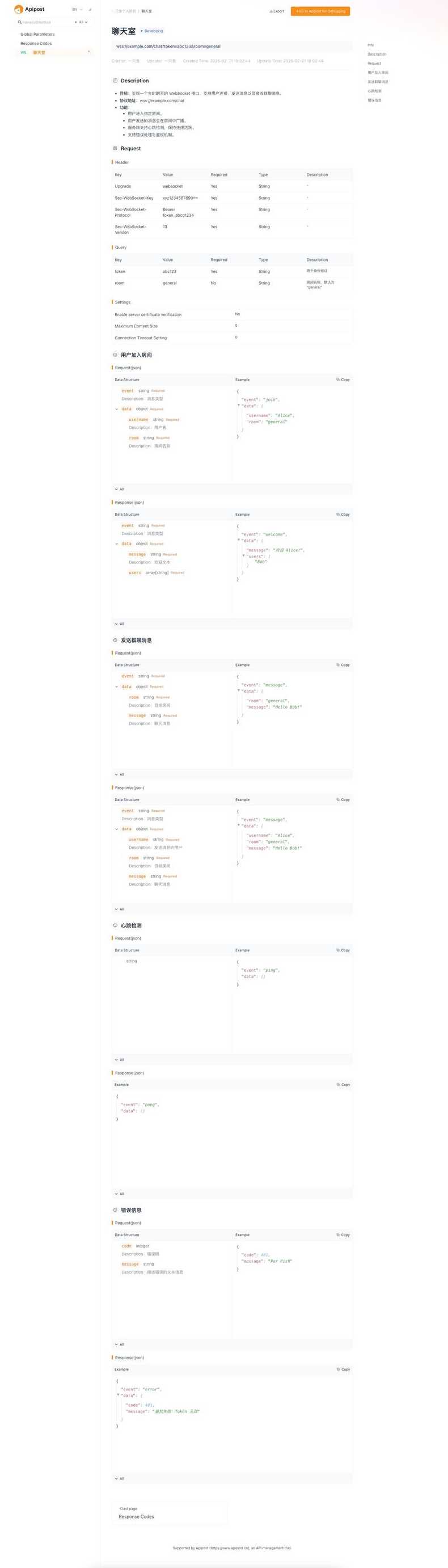 html5websocket（html5websocket权威指南光盘）