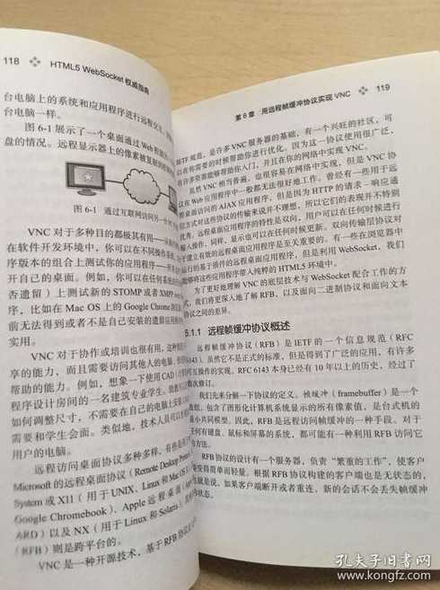 html5websocket（html5websocket权威指南光盘）