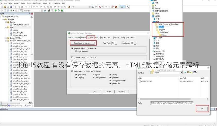html5教程 有没有保存数据的元素