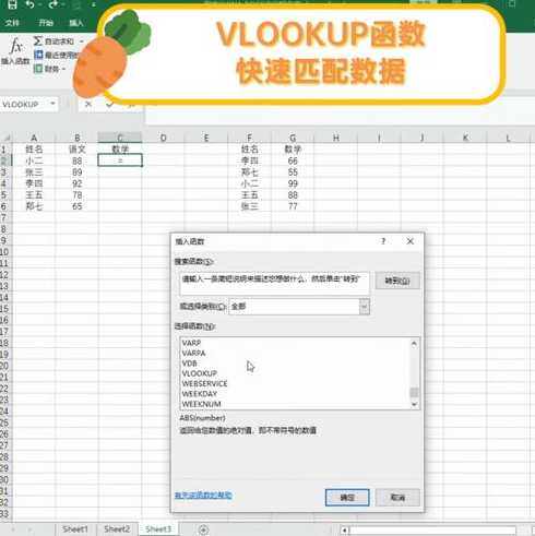 匹配函数怎么用视频（匹配函数怎么操作）