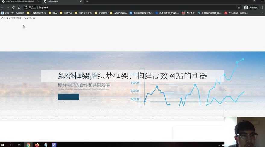 织梦框架