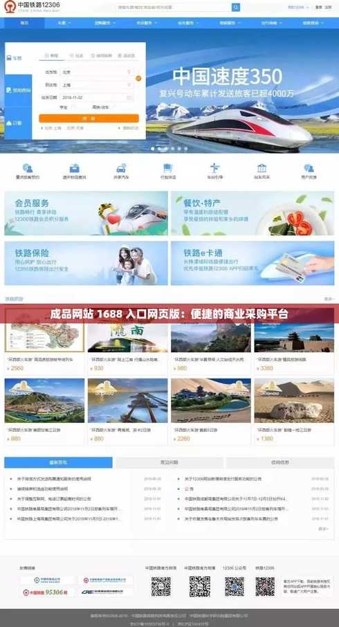 成品网站灬1688（成品网站灬入口）