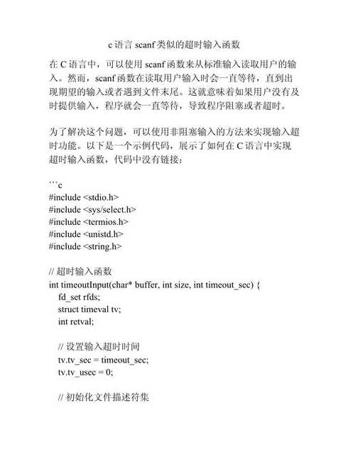 什么时候用scanf函数（c语言中什么时候要用scanf函数）