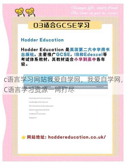 c语言学习网站我爱自学网